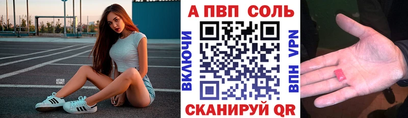 A PVP Соль  Королёв 