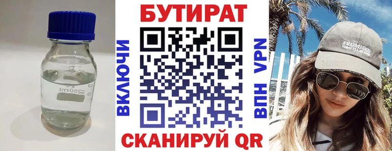Бутират 99%  где купить   blacksprut tor  Королёв 