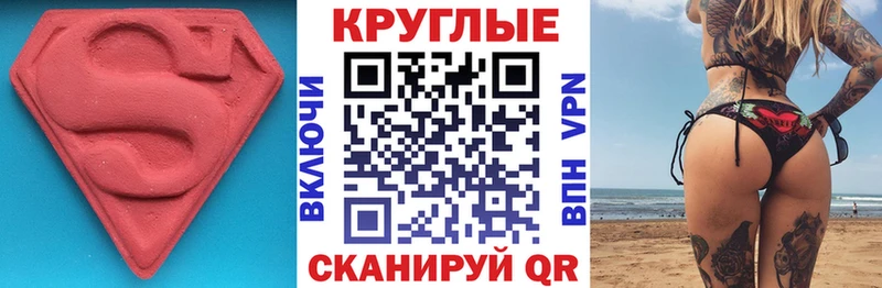Экстази MDMA  наркотики  Королёв 