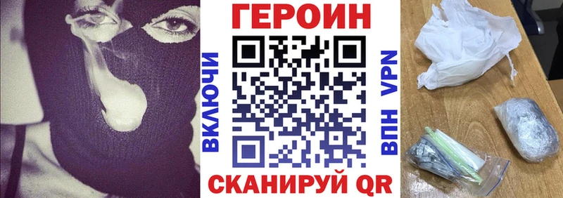 цены наркотик  Королёв  Героин белый 