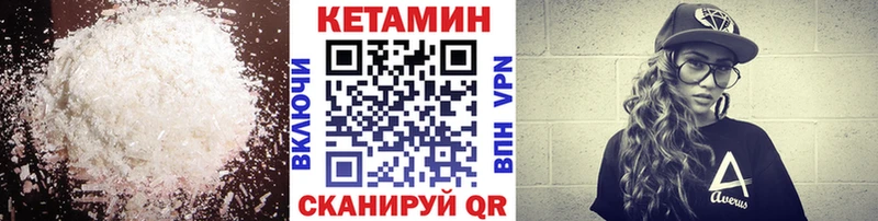 закладка  Королёв  КЕТАМИН ketamine 