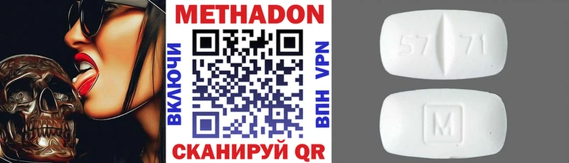 МЕТАДОН белоснежный  Королёв 
